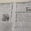 予約システムの不備、東京新聞も架空データで検証取材～メディアのスクラムで圧力に対抗