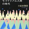 「枠内の個性」とその行方