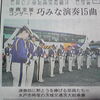 茨城新聞朝刊♪