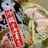 【スーパーで買える】沖縄そばだしはいろんな料理に使えますOkinawan soba soup stock can be used in various dishes.