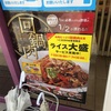 最強の回鍋肉を食べれるお店を探して