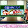 【どのコへ…】気ままに語るダケ　９９