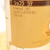 クラシックショコララテ