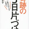 インターネットが使えなくなった1週間