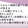 【要約】人生を変えるモーニングメソッド【ハル・エルロッド】