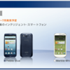 GALAXY S III SC-06D 6/17(日) より事前予約受付開始。発売は 6/28(木) を予定。