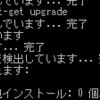 Debianで「以下のパッケージは保留されます:」に遭遇