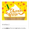 あなたの「願い」は必ず叶います