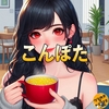 風邪にコンポタ-心と身体を温める一杯のスープ-