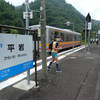 塩の道 平岩駅ー糸魚川