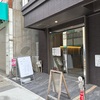 モーニング＠SHRUB COFFEE / 伏見