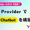 Terraform AWS Provider で AWS Chatbot を構築する