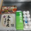 夕飯の記録＆買い物記録