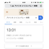 Googleアドセンスの報酬入金遅延で焦ってる話