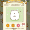 みんなでことりっコ編 チャレンジステージ②-3
