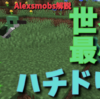 美しき世界最小の鳥。ハチドリ解説。【Alex's Mobs】【mods】