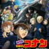 【名探偵コナン】黒鉄の魚影がついに発売からの来年の映画名が決め丸