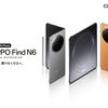 【日本初上陸】OPPO Find N6の驚愕スペックを徹底解説！折り目ゼロ＆2億画素カメラの衝撃