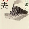 坑夫とその妻 ジョーとスージィ ヘインズ夫妻