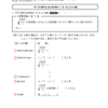 中３数学・平方根　№４ｓ