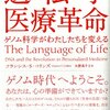 Amazon大セールにて購入した本50+1冊