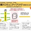 福祉の分断　Social　servicesになれなかった日本の「福祉」(2021年11月14日記）