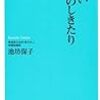 池坊氏はダブスタか？