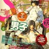 季刊エス　VOL.21　メルヒェン