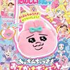 【雑誌】付録 おぱんちゅうさぎ おでかけポシェット『たのしい幼稚園７・８月号』発売中
