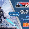 その３：PSO2NGS最新情報！　