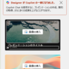 Microsoft 365 Copilot Power Point にモバイルデバイスからの画像取得が追加されていました