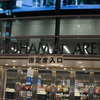 9年ぶりに横浜アリーナでPerfumeと再会した話