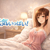 一日中寝て過ごした日曜日
