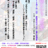『新宿という「坩堝」』