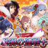 【FEH】戦渦の連戦+「なりたい自分へ」の雑感