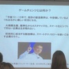 Service Design Night(DAY2)に参加して