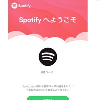 Spotify既存ユーザが日本アカウントに切り替える時にはタイミングを検討しましょ！