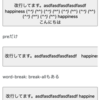 【CSSのみ】button内で改行する方法