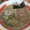 本年五十発目 八女市(福岡) ラーメン大龍一番 八女店