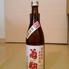菊駒　限定　特別純米　生貯蔵酒