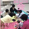 ご報告《子どもの片づけおしゃべり会》