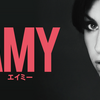 AMY エイミーの無料動画！映画を見る