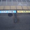 鴻巣駅：乗車ドア案内