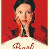 「Pearl パール」…大傑作！！愛しきサイコパス女とハワード爺さんの謎