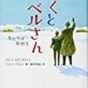 ２月の読書