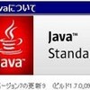  (引用記事) トレンドマイクロ ダメージクリーンナップエンジン 7.0 公開のお知らせ 