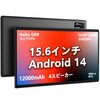 【実機レビュー】MESWAO 15.6インチ Android 14 タブレットは大画面「正義」を証明する？使ってわかった衝撃の魅力と使いこなし術！