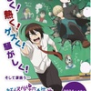 教壇から見た妖怪の世界！アニメ「妖怪学校の先生はじめました！」徹底紹介！