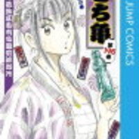 こち亀 197巻の全話あらすじ紹介 両さんと麗子の身体が入れ替わる カワズまんが研究所