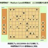 寄せの手筋・次の一手～きのあ将棋AＩ対局＃１７２５